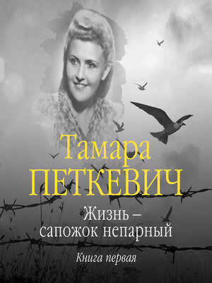 cover image of Жизнь